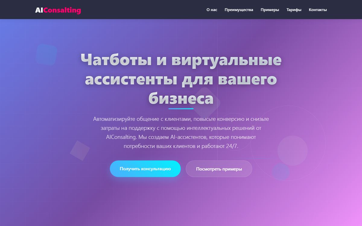 Главная страница buy-bots.ru